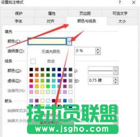 Excel,office教程,圖片批注,Excel怎么在批注中添加圖片?,Excel插入圖片批注方法