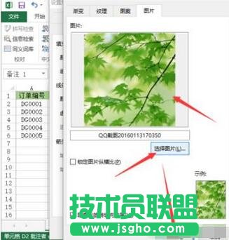Excel,office教程,圖片批注,Excel怎么在批注中添加圖片?,Excel插入圖片批注方法