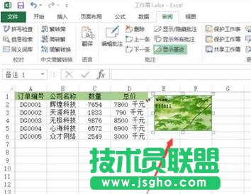 Excel,office教程,圖片批注,Excel怎么在批注中添加圖片?,Excel插入圖片批注方法