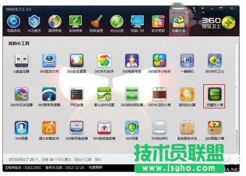 Win7電腦怎么讓網速變快？ 三聯