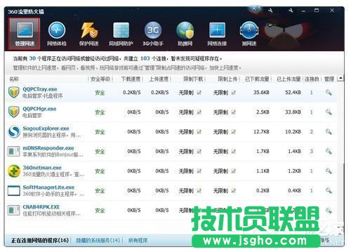 Win7怎么讓網速變快？提高網速的方法