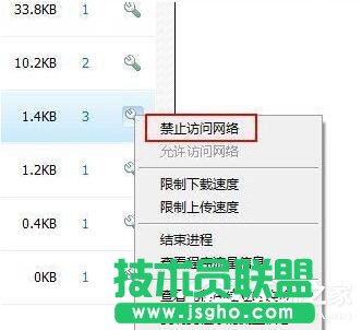 Win7怎么讓網速變快？提高網速的方法