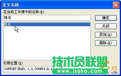 用WPS表格設計成績通知單