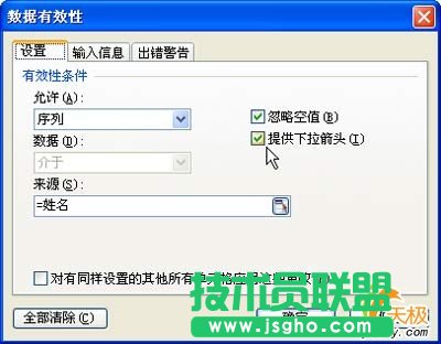 用WPS表格設計成績通知單