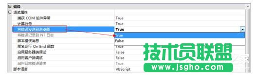 Win7如何查看網(wǎng)頁(yè)錯(cuò)誤詳細(xì)信息？查看網(wǎng)頁(yè)錯(cuò)誤詳細(xì)信息的方法