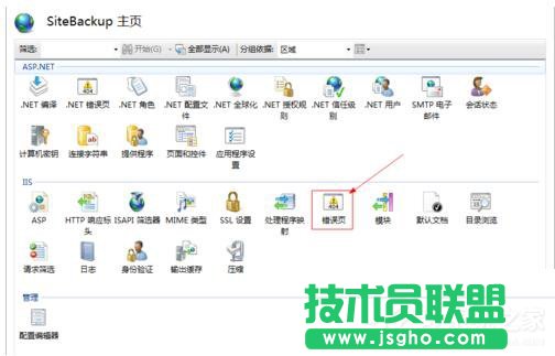 Win7如何查看網(wǎng)頁(yè)錯(cuò)誤詳細(xì)信息？查看網(wǎng)頁(yè)錯(cuò)誤詳細(xì)信息的方法