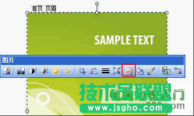 WPS制作精美信紙