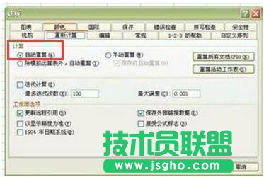 Excel中無法進行求和運算 三聯