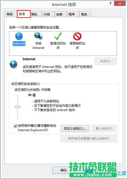Win8系統(tǒng)IE瀏覽器如何開啟activex控件？