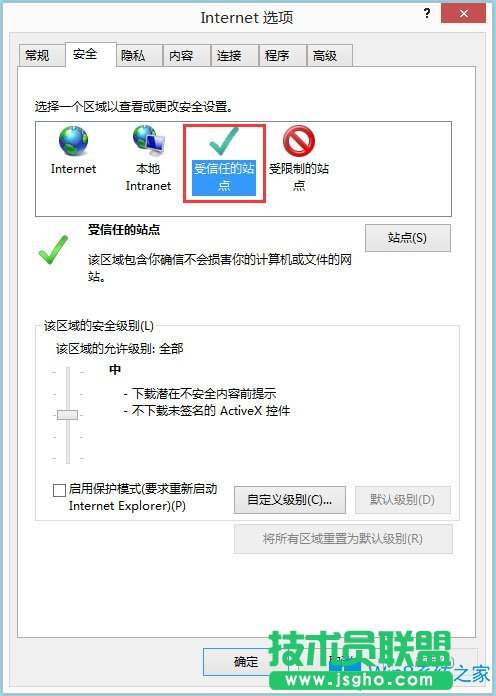 Win8系統(tǒng)IE瀏覽器如何開啟activex控件？
