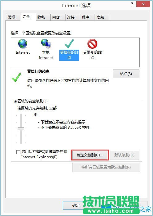 Win8系統(tǒng)IE瀏覽器如何開啟activex控件？