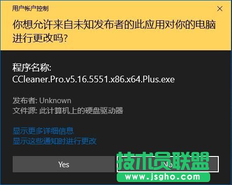 Win10系統用戶控制提示框如何取消 三聯