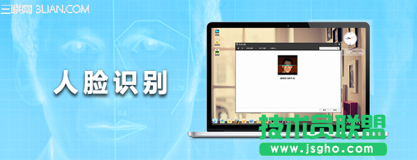 Linux Deepin 2013發布：加入人臉識別功能