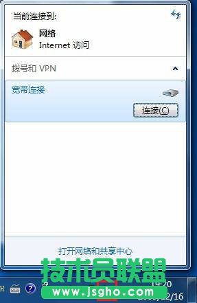 網絡連接不穩定怎么辦 三聯