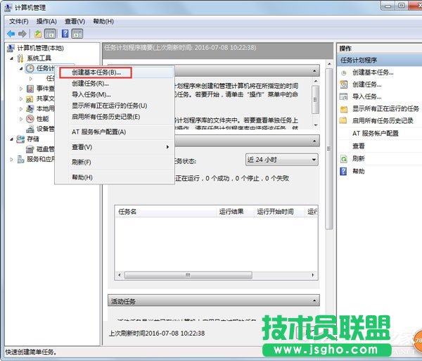 Win7系統如何設置開機自動連接寬帶？