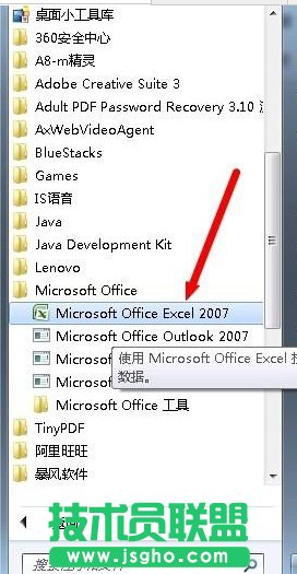 excel如何在表格中添加背景圖