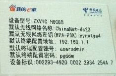 我的e家無(wú)線路由器設(shè)置