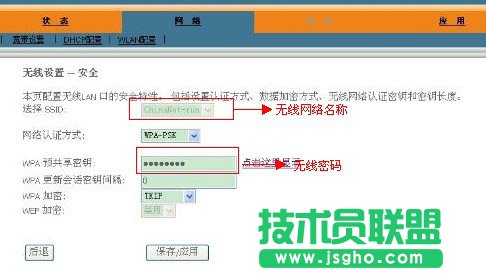 我的e家無(wú)線路由器設(shè)置