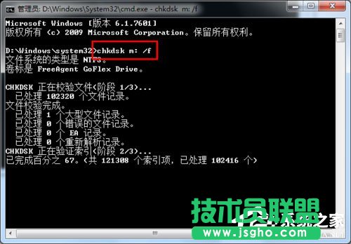 Win7系統可移動磁盤打不開如何解決?
