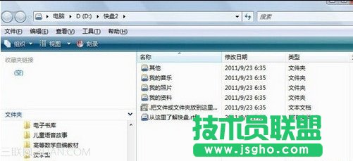 金山WPS快盤是什么？