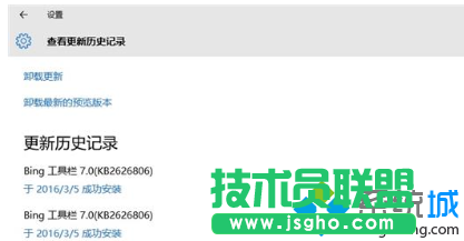 Windows10系統如何禁用bing工具欄  三聯