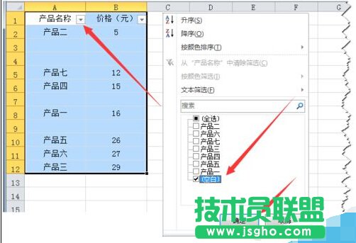 [推薦]Excel如何快速刪除所有空行