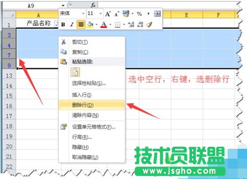 [推薦]Excel如何快速刪除所有空行