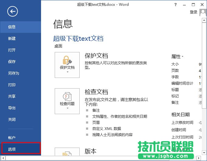 word2013如何讓word創(chuàng)建繪圖畫(huà)布 三聯(lián)