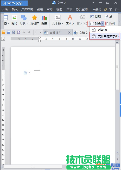 WPS如何快速將多個文檔合并成一個文檔