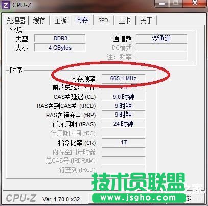 Win7怎么看內(nèi)存條頻率？查看內(nèi)存條頻率的方法