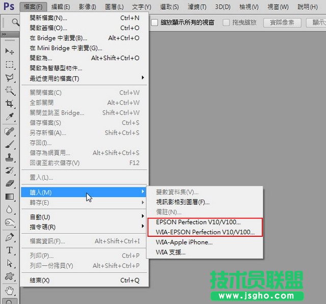 根治PhotoshopCS6無法掃描步驟教學