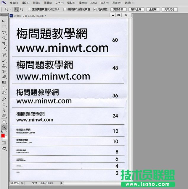 根治PhotoshopCS6無法掃描步驟教學