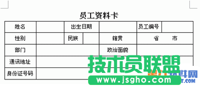 WPS表格如何實現數據轉換 三聯