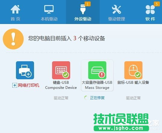 Win7系統(tǒng)U盤(pán)插電腦沒(méi)反應(yīng)如何解決?