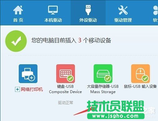 Win7系統(tǒng)U盤(pán)插電腦沒(méi)反應(yīng)如何解決?