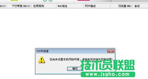 如何控制局域網網速