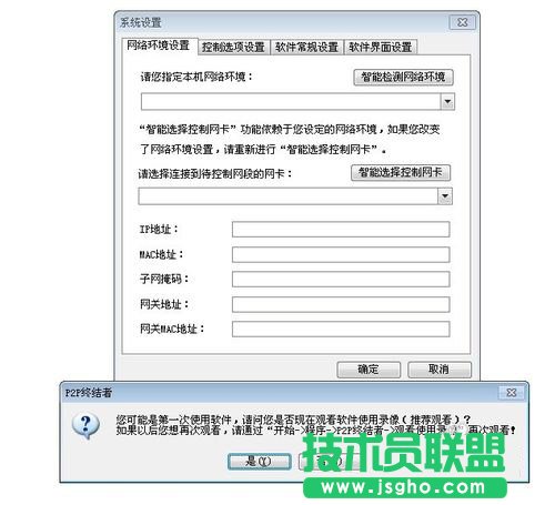 如何控制局域網網速