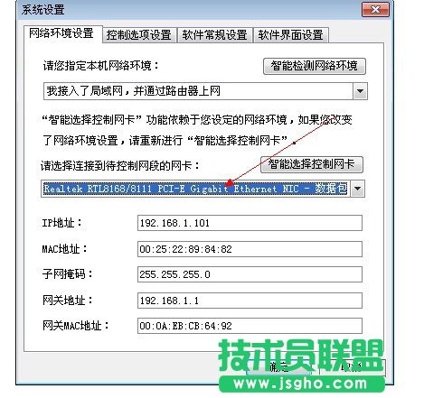 如何控制局域網網速