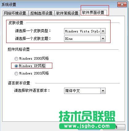 如何控制局域網網速