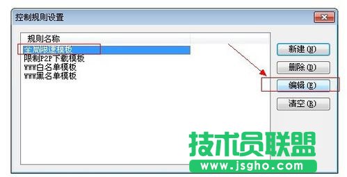 如何控制局域網網速