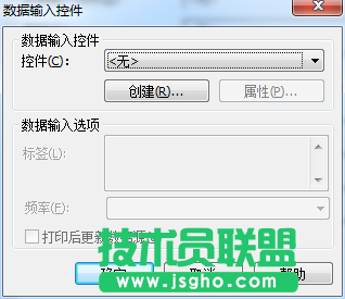 怎么創建Bartender數據輸入控件