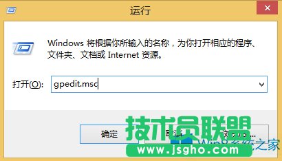 Win8如何關閉文件屬性的安全選項卡？