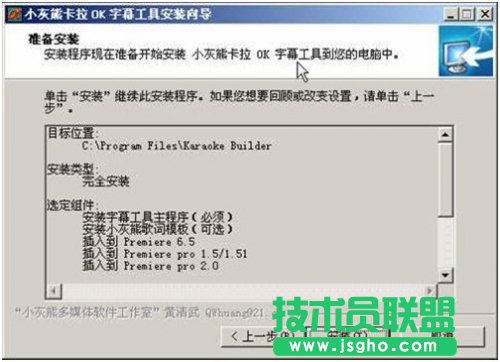 卡拉OK字幕制作軟件教程