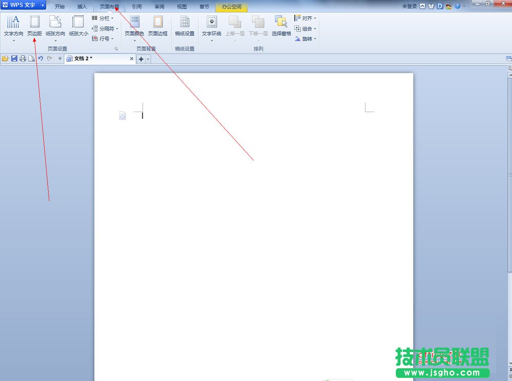 WPS文字中如何設(shè)置上下左右頁邊距的距離