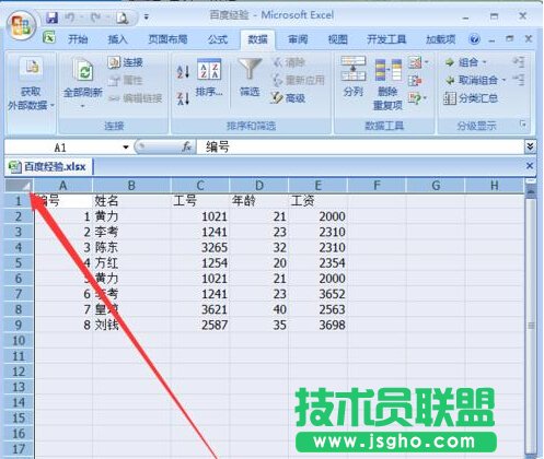 excel怎么去除重復的內容