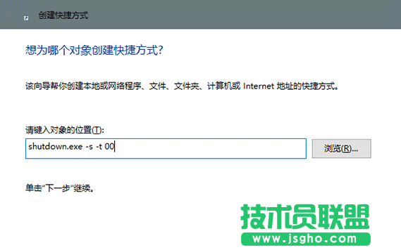 Win10如何實現語音關機