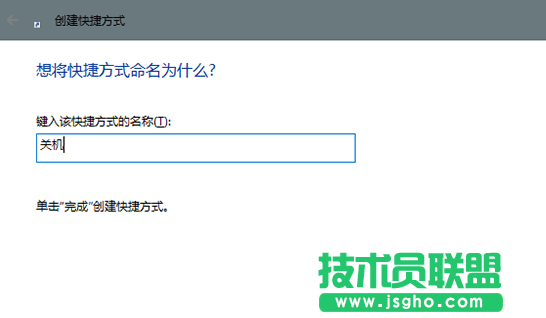 Win10如何實現語音關機