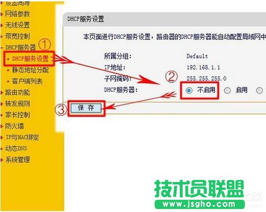 Win7系統路由器怎么當交換機用？