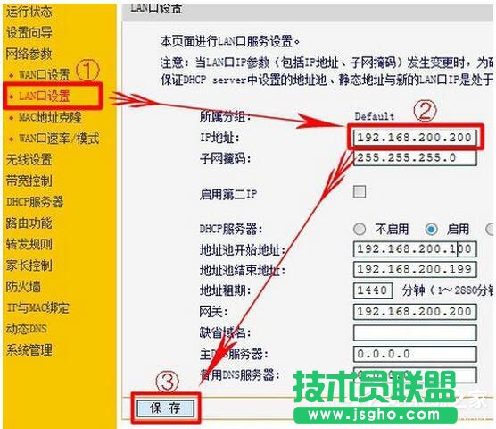 Win7系統路由器怎么當交換機用？