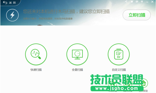 360安全衛士怎么鎖定主頁 三聯